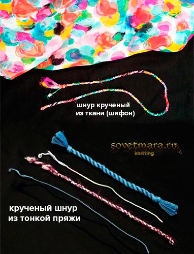 Крученый пояс Крученый пояс